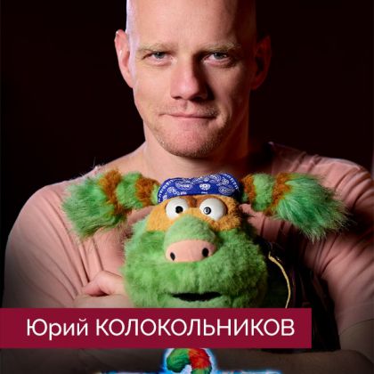 Юрий Колокольников озвучил главного злодея в мультфильме «Финник-2»